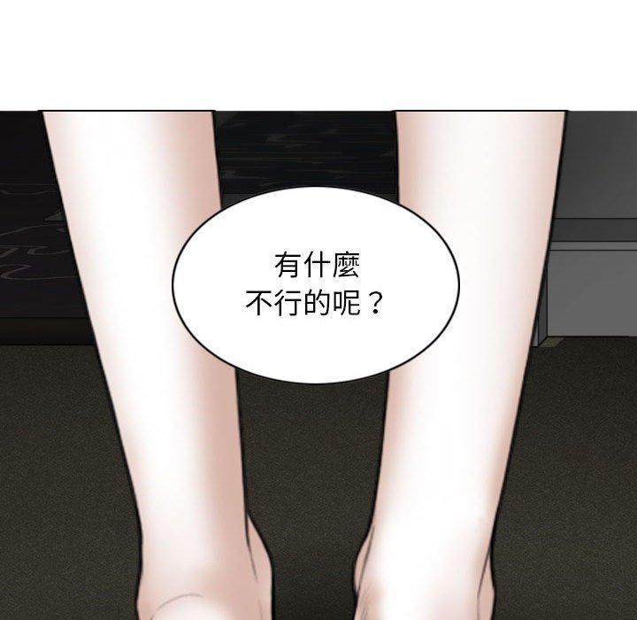 女性友人，第 58 話，第 144 页