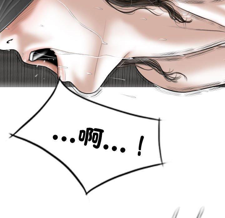 女性友人，第 58 話，第 84 页