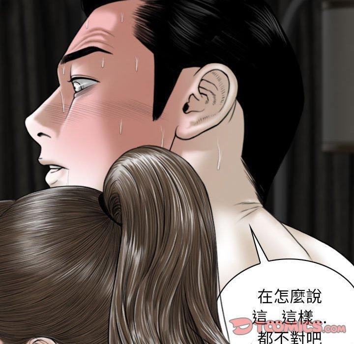 女性友人，第 58 話，第 141 页
