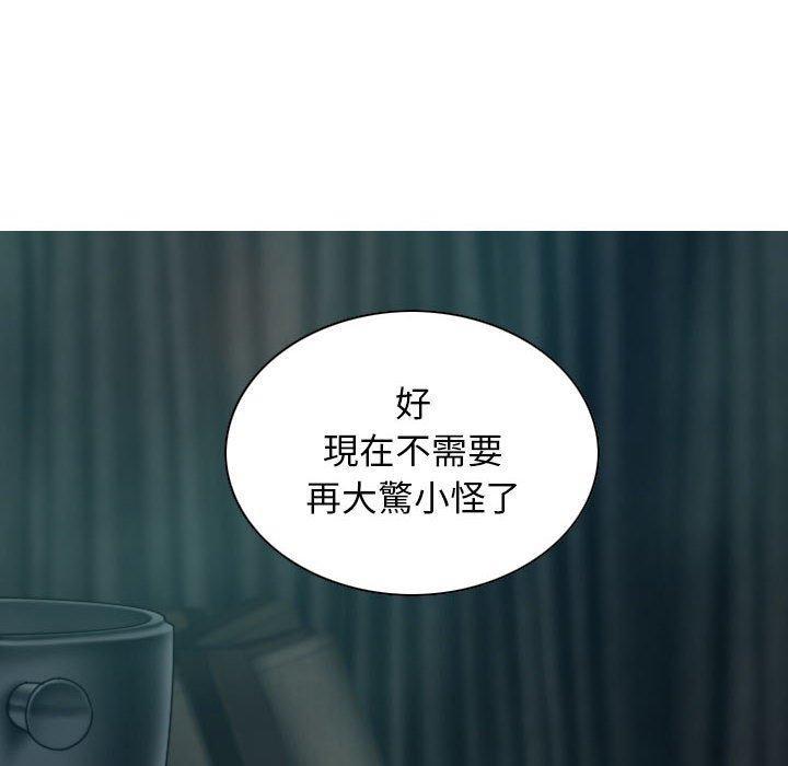 女性友人，第 58 話，第 121 页