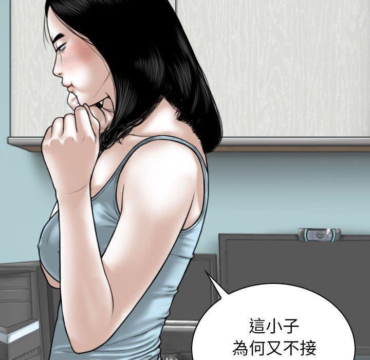 女性友人，第 58 話，第 109 页