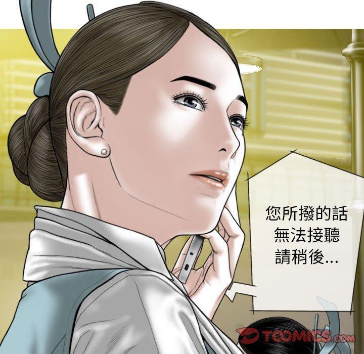 女性友人，第 58 話，第 117 页