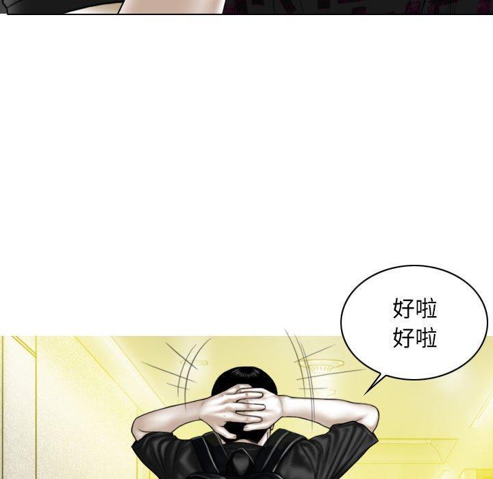 女性友人，第 58 話，第 104 页