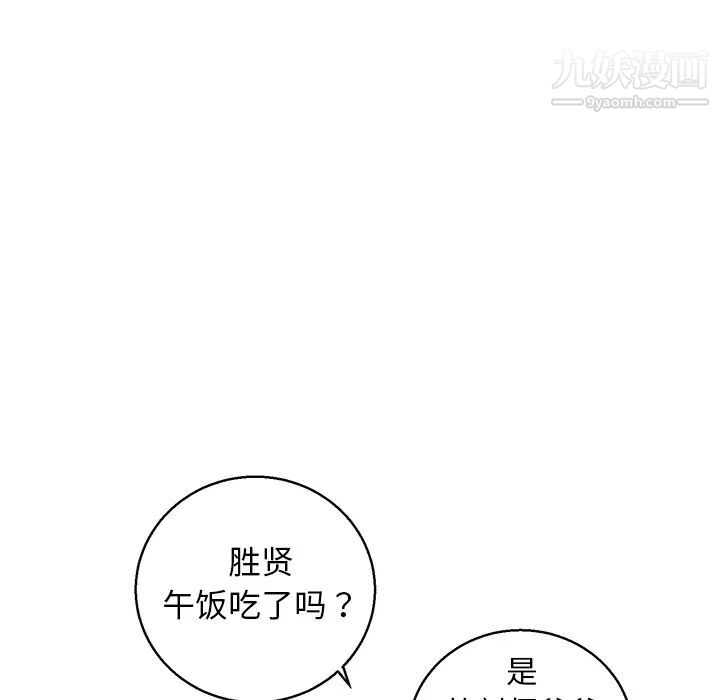 牵我手好吗，第1话，第 96 页