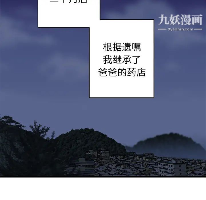 牵我手好吗，第1话，第 5 页