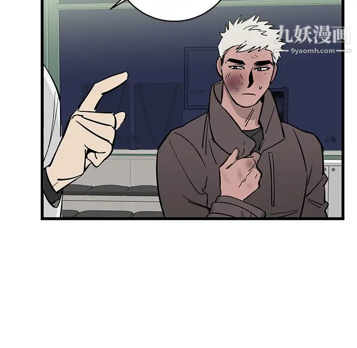 牵我手好吗，第1话，第 44 页
