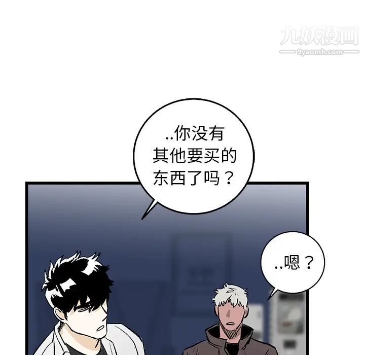 牵我手好吗，第1话，第 69 页