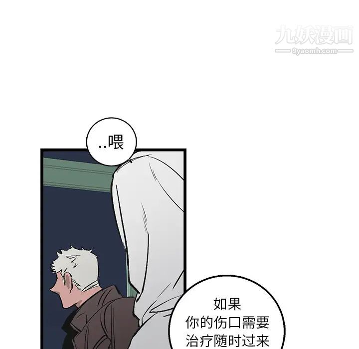 牵我手好吗，第1话，第 84 页