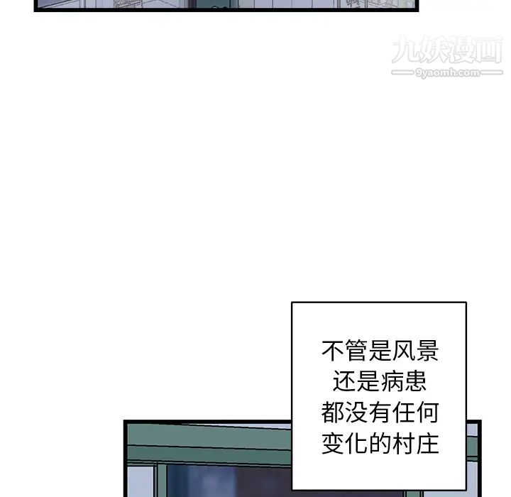 牵我手好吗，第1话，第 8 页