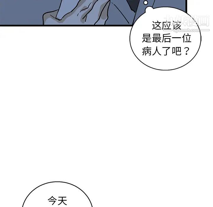 牵我手好吗，第1话，第 12 页