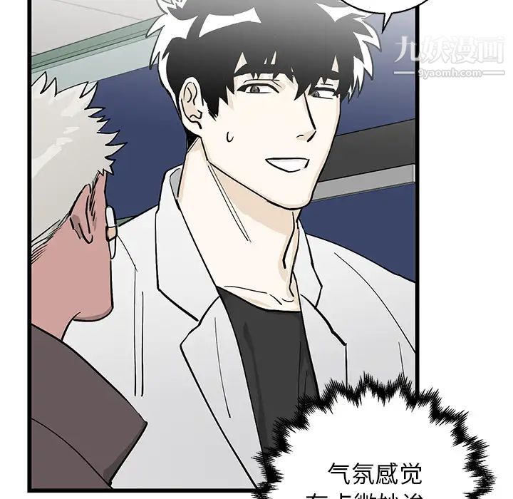 牵我手好吗，第1话，第 52 页
