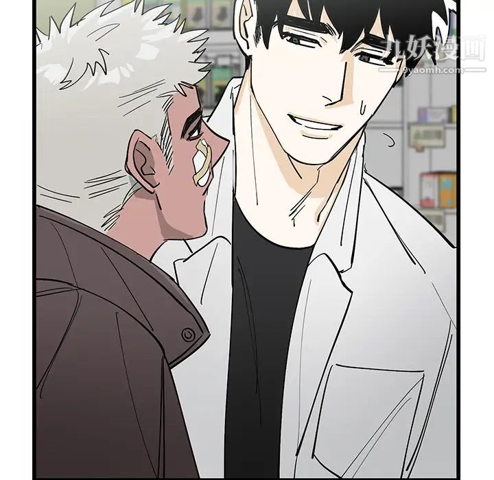 牵我手好吗，第1话，第 60 页