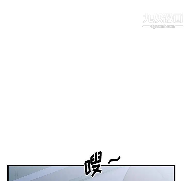 牵我手好吗，第1话，第 15 页