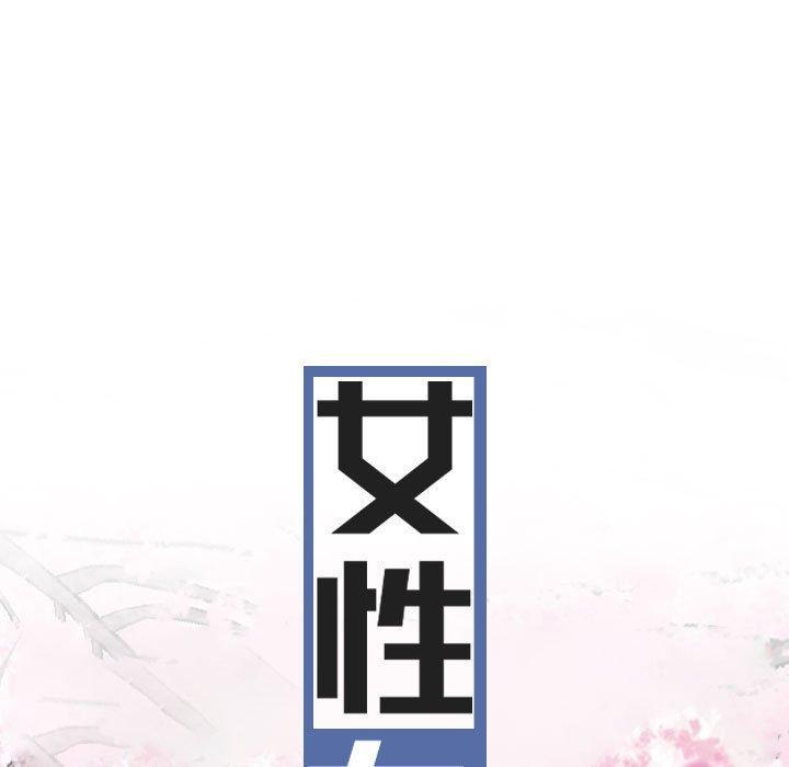 女性友人，第 59 話，第 34 页