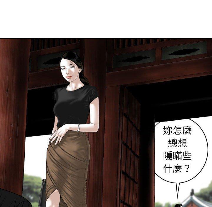 女性友人，第 59 話，第 123 页