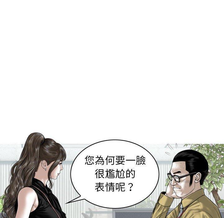 女性友人，第 59 話，第 88 页