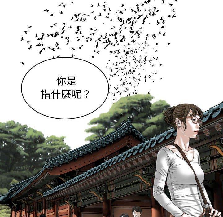 女性友人，第 59 話，第 113 页