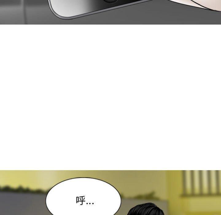 女性友人，第 59 話，第 44 页