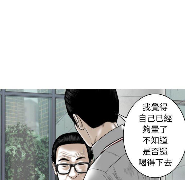 女性友人，第 59 話，第 103 页