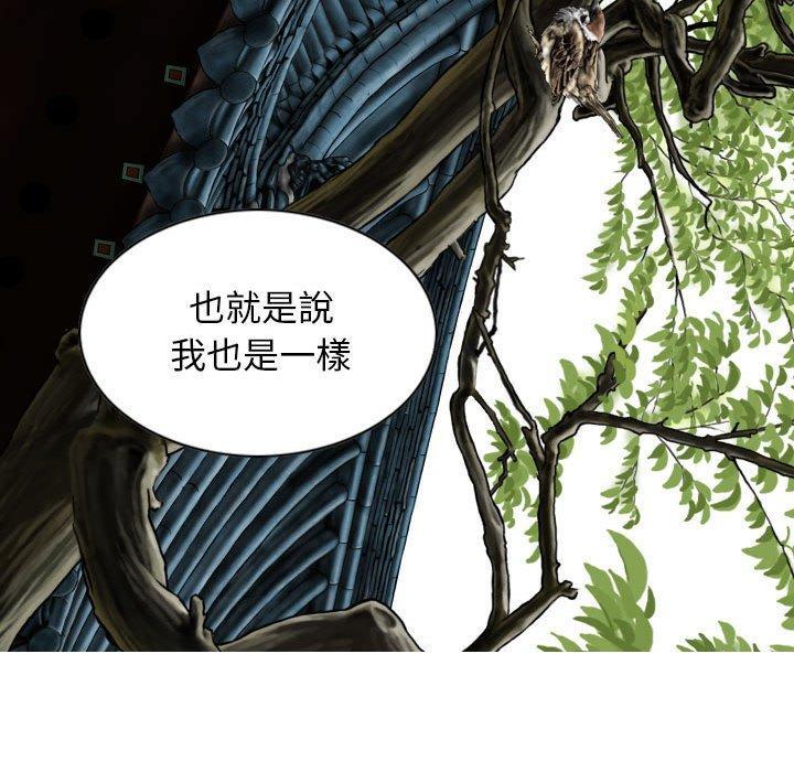 女性友人，第 59 話，第 122 页