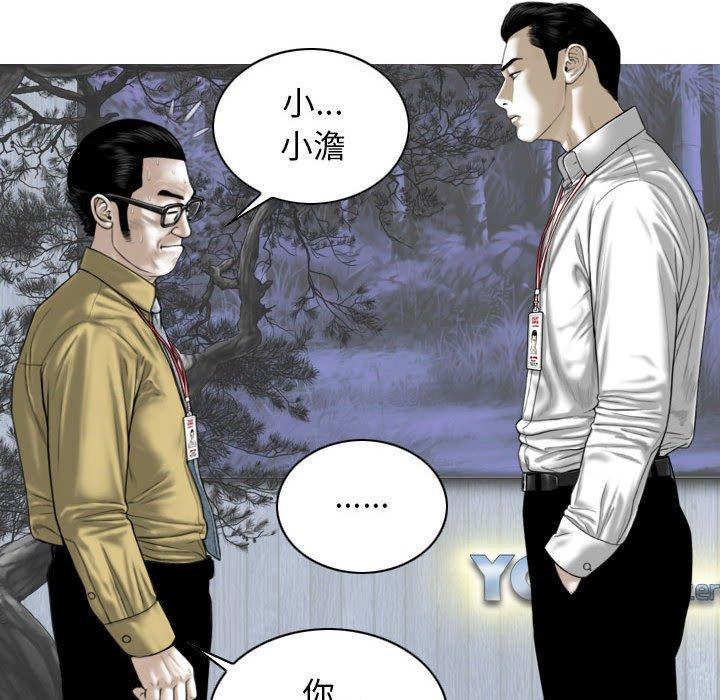 女性友人，第 59 話，第 97 页