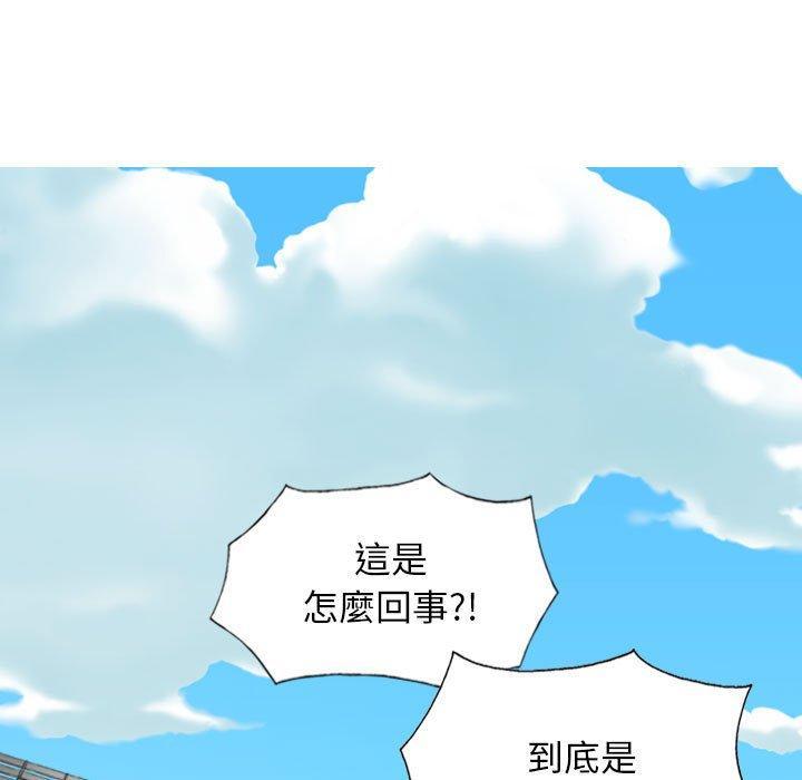 女性友人，第 59 話，第 144 页