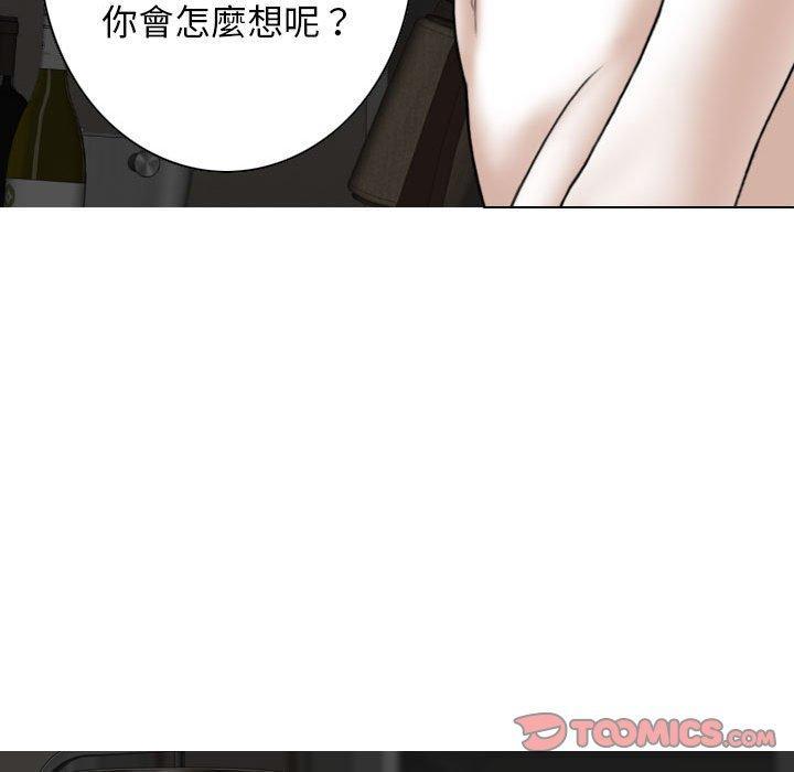 女性友人，第 59 話，第 21 页