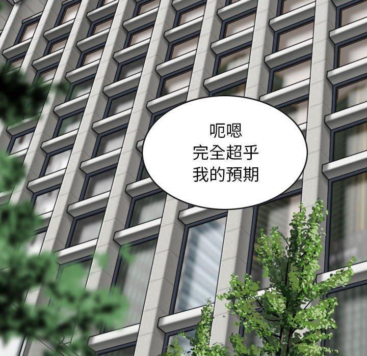 女性友人，第 59 話，第 65 页