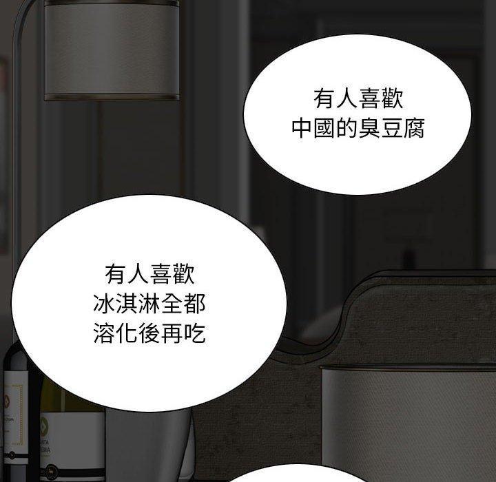 女性友人，第 59 話，第 22 页