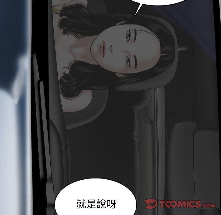 女性友人，第 59 話，第 57 页
