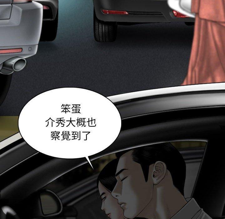 女性友人，第 59 話，第 52 页