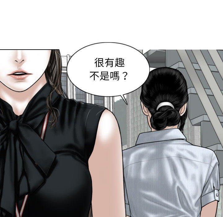 女性友人，第 59 話，第 82 页