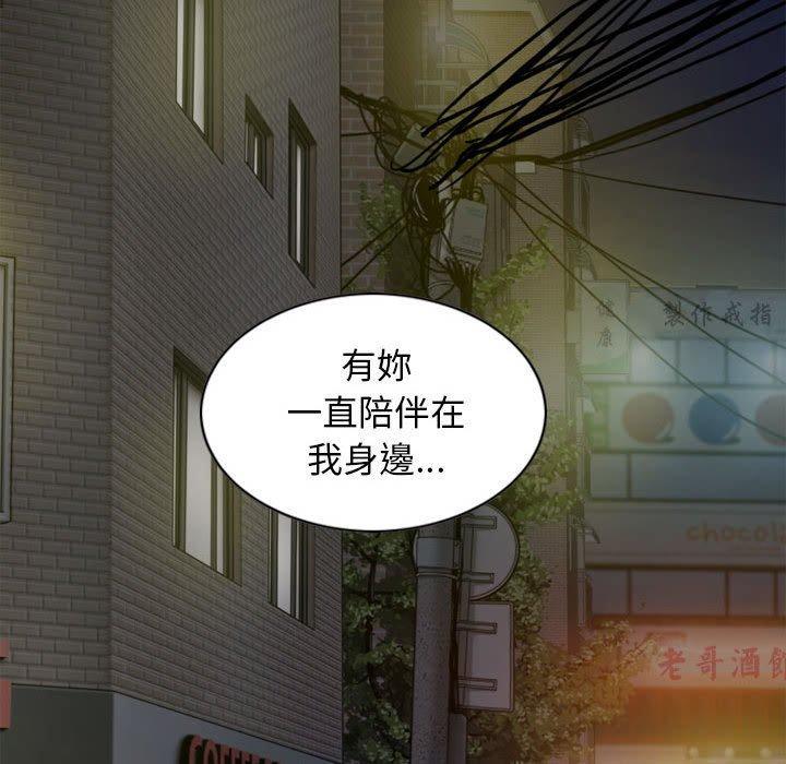 女性友人，第 59 話，第 60 页