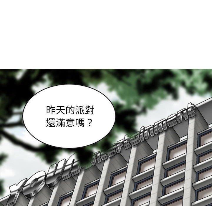 女性友人，第 59 話，第 64 页