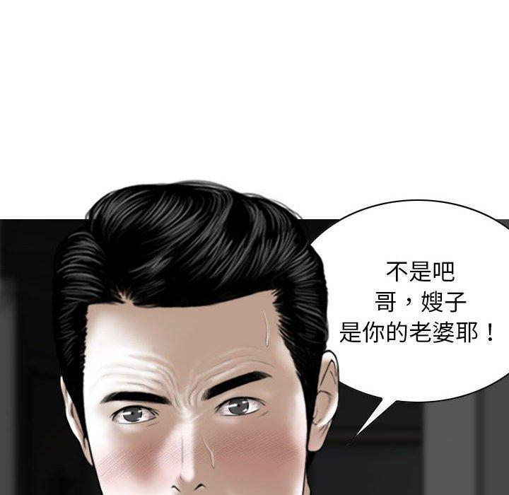 女性友人，第 59 話，第 15 页