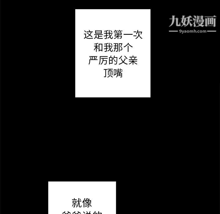 牵我手好吗，第2话，第 34 页