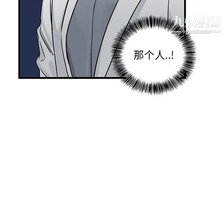 牵我手好吗，第2话，第 5 页