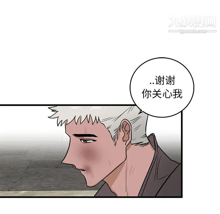 牵我手好吗，第2话，第 40 页