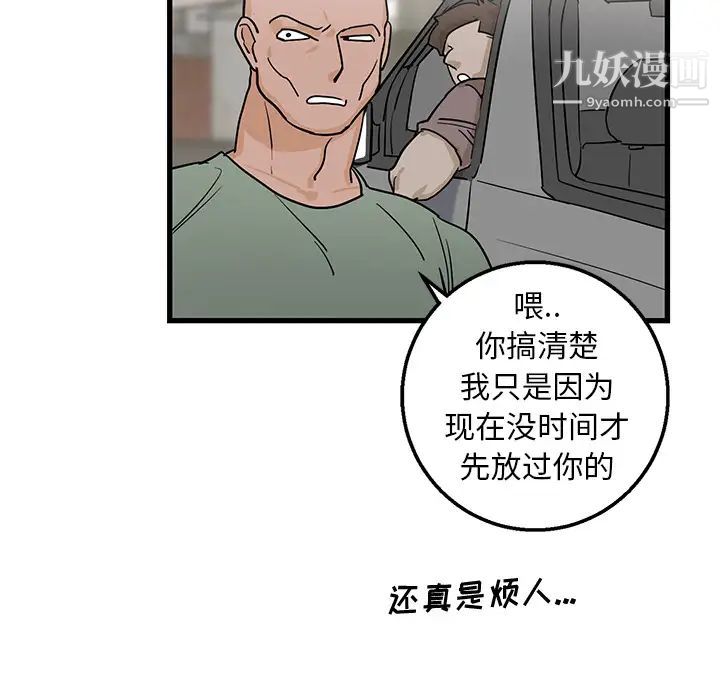 牵我手好吗，第2话，第 21 页