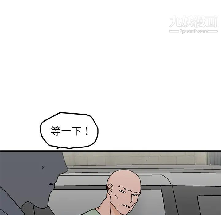 牵我手好吗，第2话，第 8 页