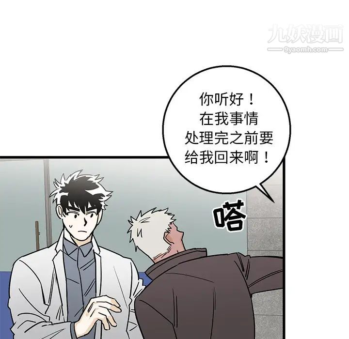 牵我手好吗，第2话，第 22 页