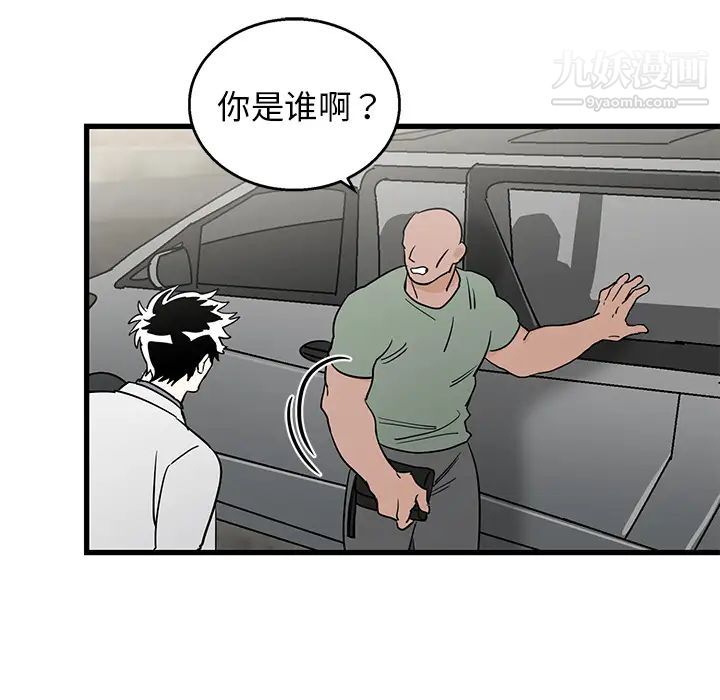牵我手好吗，第2话，第 12 页