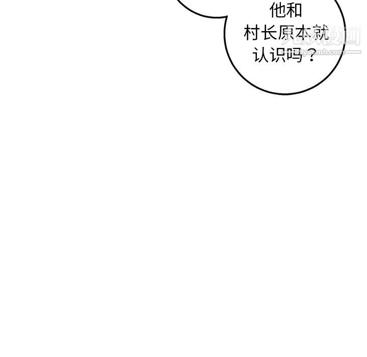 牵我手好吗，第2话，第 77 页