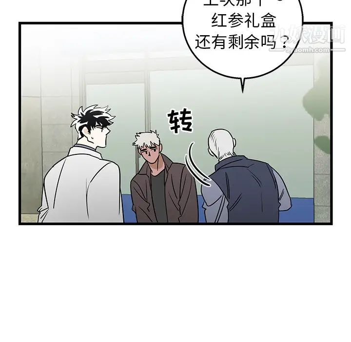 牵我手好吗，第2话，第 60 页