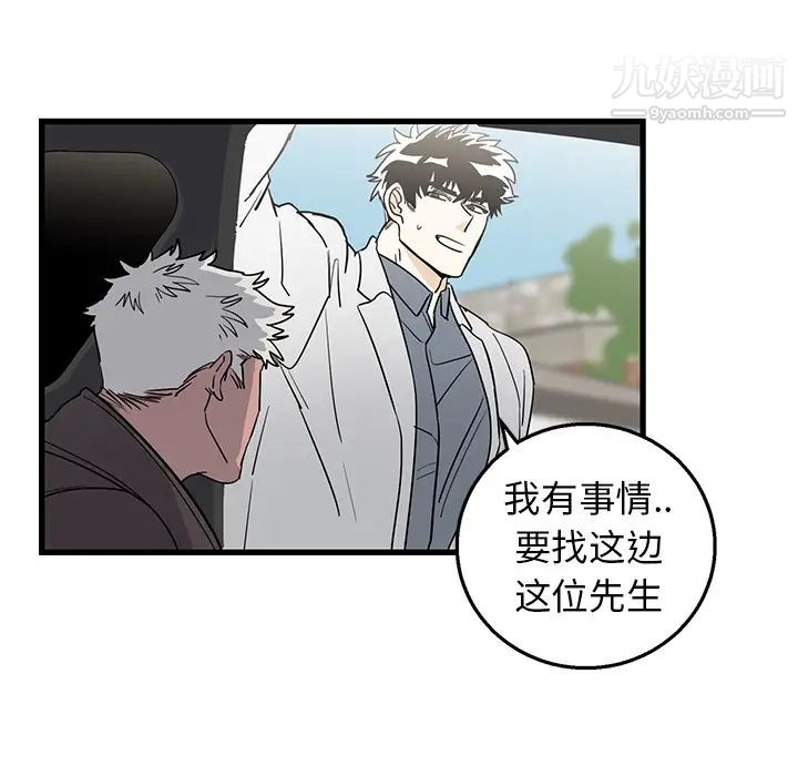 牵我手好吗，第2话，第 15 页