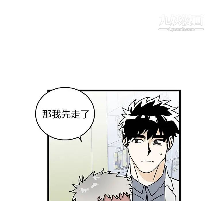 牵我手好吗，第3话，第 34 页