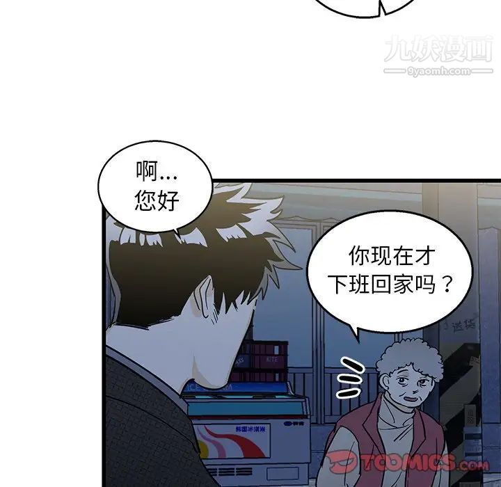 牵我手好吗，第3话，第 44 页