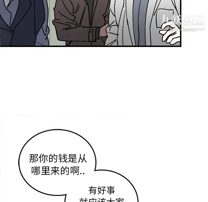 牵我手好吗，第3话，第 11 页