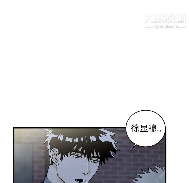 牵我手好吗，第3话，第 69 页