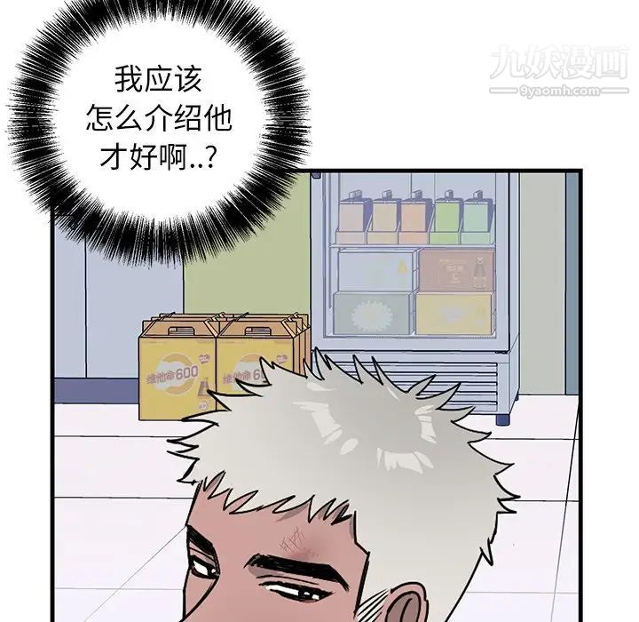 牵我手好吗，第3话，第 22 页
